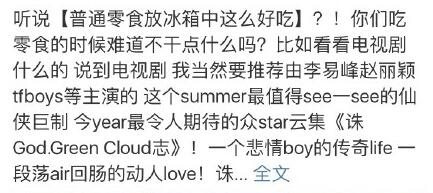 《青云志》版权收益超3亿 火了周播热了付费市场