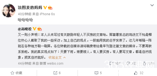 高晓松否认曾鼓励不买房：顺其自然就好