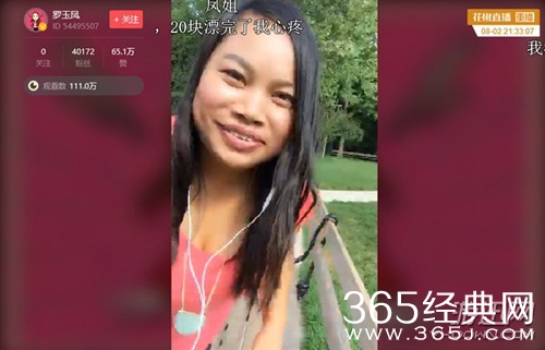 凤姐直播首秀示爱刘强东 求奶茶妹妹心理阴影面积