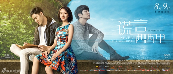 电影谎言西西里经典台词