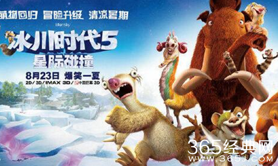 冰川时代5片尾曲<My Superstar>MV观看及歌词赏析