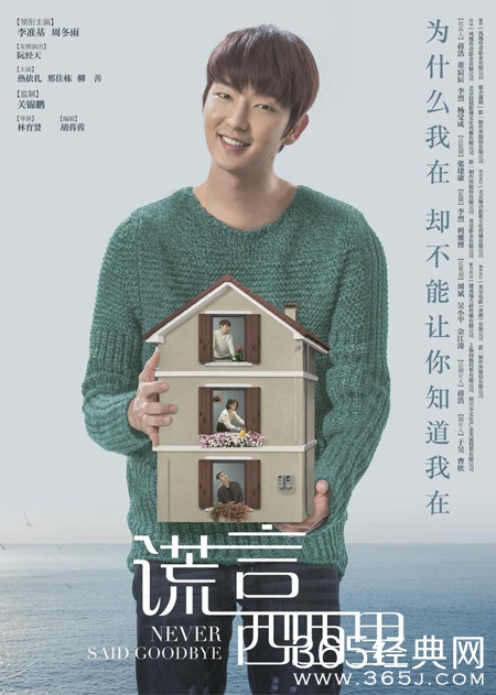 李准基或缺席《谎言》首映 成限韩令躺枪第一人