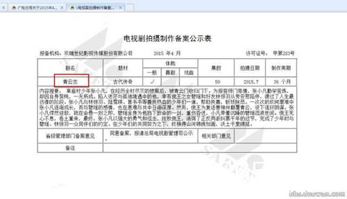 等了十年的《诛仙·青云志》竟然被原著作者萧鼎如此评价！