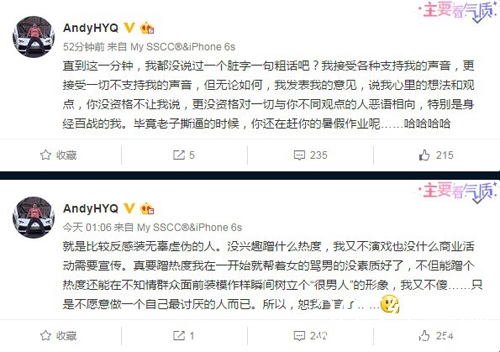 黄毅清讽林志玲被批蹭热度：反感虚伪的人