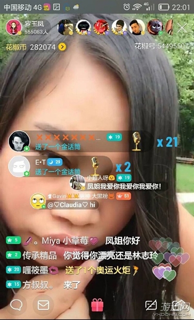 凤姐直播首秀示爱刘强东 求奶茶妹妹心理阴影面积