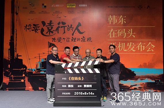 贾樟柯监制韩东处女作《在码头》称赞导演