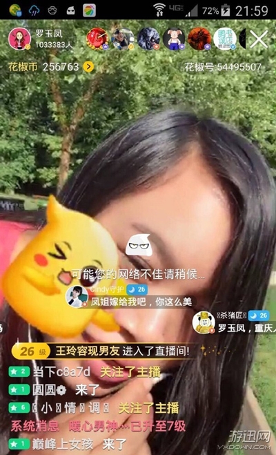 凤姐直播首秀示爱刘强东 求奶茶妹妹心理阴影面积