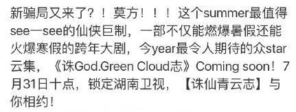 《青云志》版权收益超3亿 火了周播热了付费市场