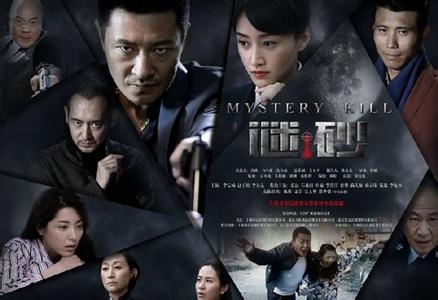 谜砂大结局是什么