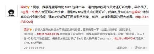 再陷抄袭门！音乐人质疑大张伟抄袭国外DJ