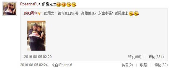 欧阳震华手捧蛋糕为老婆庆生 合影显甜蜜