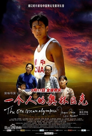 365每周放映室第1期：奥运特辑