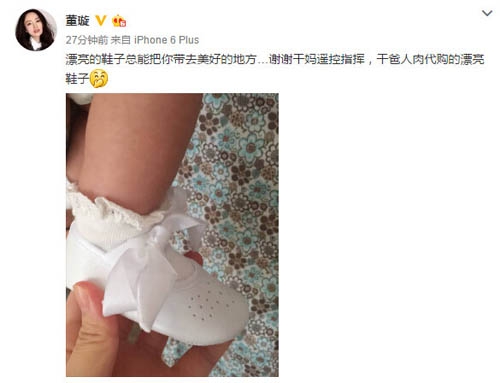 辣妈董璇晒女儿 小腿肉嘟嘟可爱哭