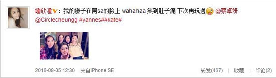 钟欣桐蔡卓妍玩换脸游戏 网友:傻傻分不清