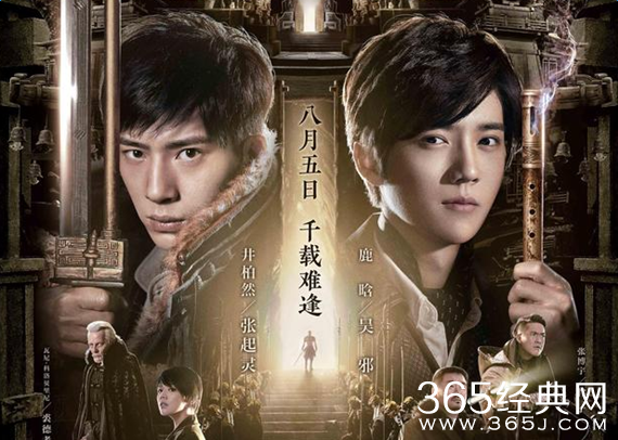 《盗墓笔记》票房破2亿 三叔自曝瓶邪原型