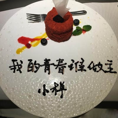 王珞丹悠闲享受吃甜点 长发微卷眼神清澈