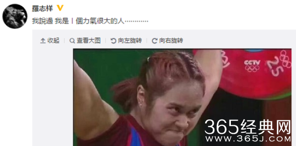 罗志祥参加奥运了？泰举重选手撞脸小猪引调侃