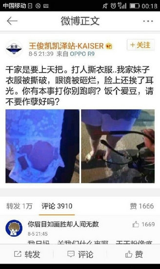 TFboys粉丝为抢应援位打架 场面激烈