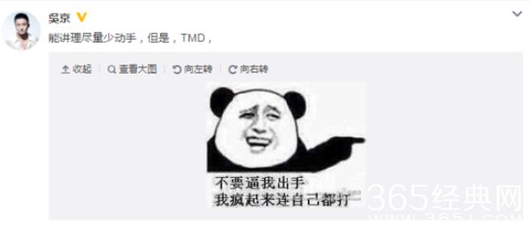 吴京微博截图