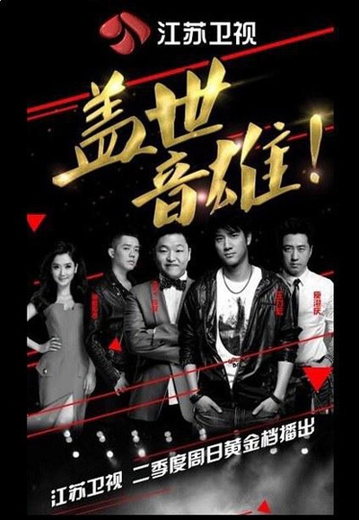 2016年江苏卫视热门综艺大盘点