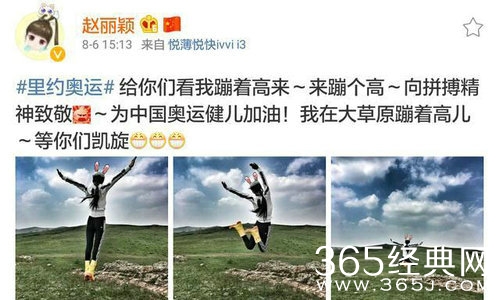 裤子穿反了么 赵丽颖晒照为奥运健儿加油