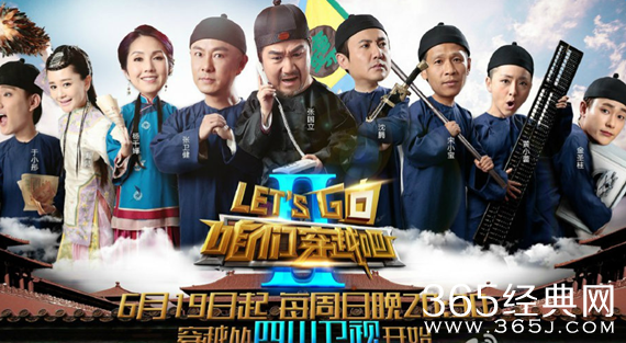 咱们穿越吧第二季20160807期背景音乐及插曲整理