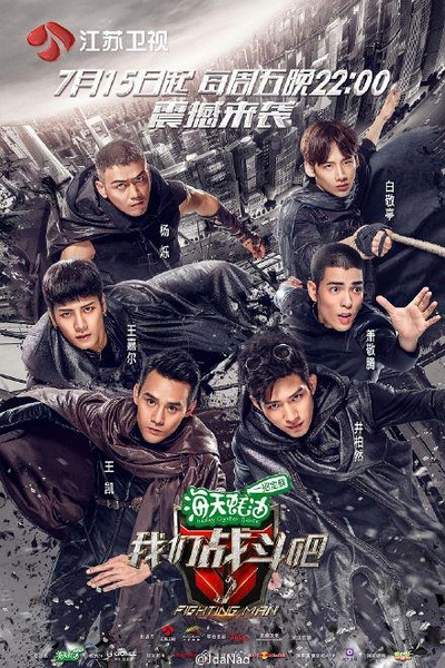 2016年江苏卫视热门综艺大盘点