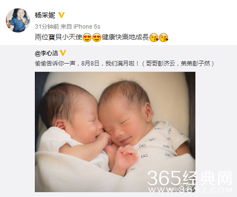 李心洁晒双胞胎儿子满月照 网友：幸福满满