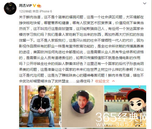 周杰再次发声：不支持无良商人利用颜值赚钱