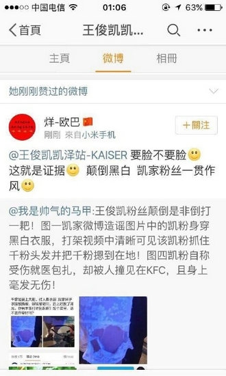 TFboys粉丝为抢应援位打架 场面激烈