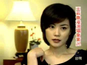 365星辰8月8日：华语乐坛天后王菲