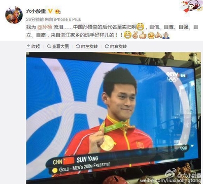 六小龄童看孙杨夺金落泪 赞其是孙悟空的后代