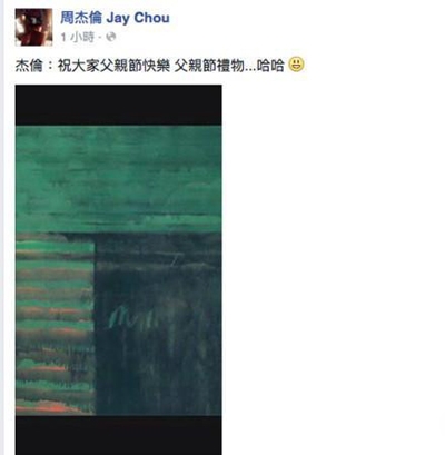 昆凌被疑怀二胎 周杰伦父亲节礼物惊见