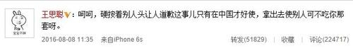 王思聪评“孙杨事件”遭围攻：国民老公也不行