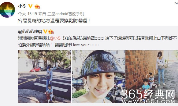 姐妹破冰！小S送范玮琪遮阳帽并暖心叮咛