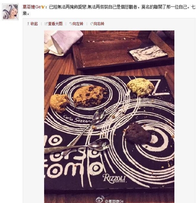 葛荟婕涉毒事件后首发声：无法再掩饰爱恋