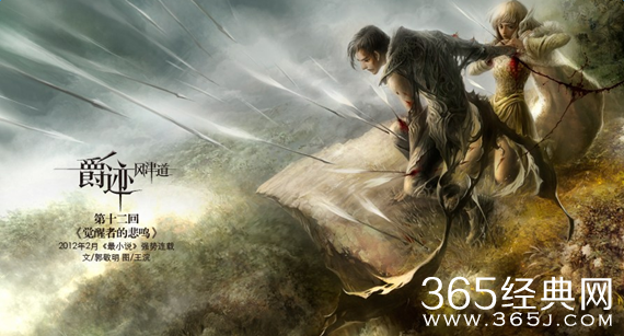 电影爵迹经典台词