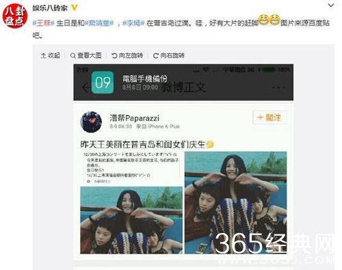 王菲普吉岛庆47岁生日 窦靖童李嫣依偎左右