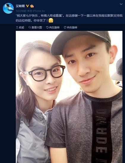 吴敏霞晒合影示爱男友：感谢默默支持我的帅哥