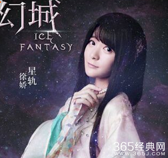 幻城星轨为什么不能活过一百岁