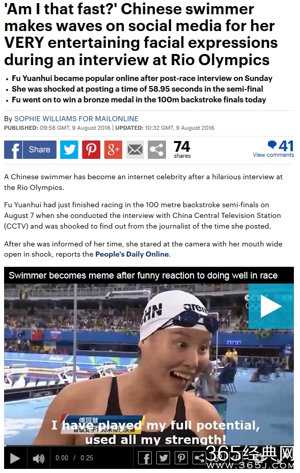 傅园慧红到国外 英媒笑翻赞其太有趣:网红