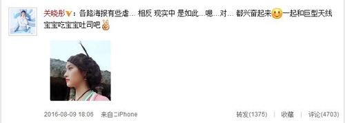 关晓彤片场变天线宝宝 古装侧颜清纯