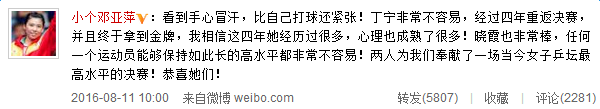 初代大魔王！邓亚萍开微博点评女乒决赛