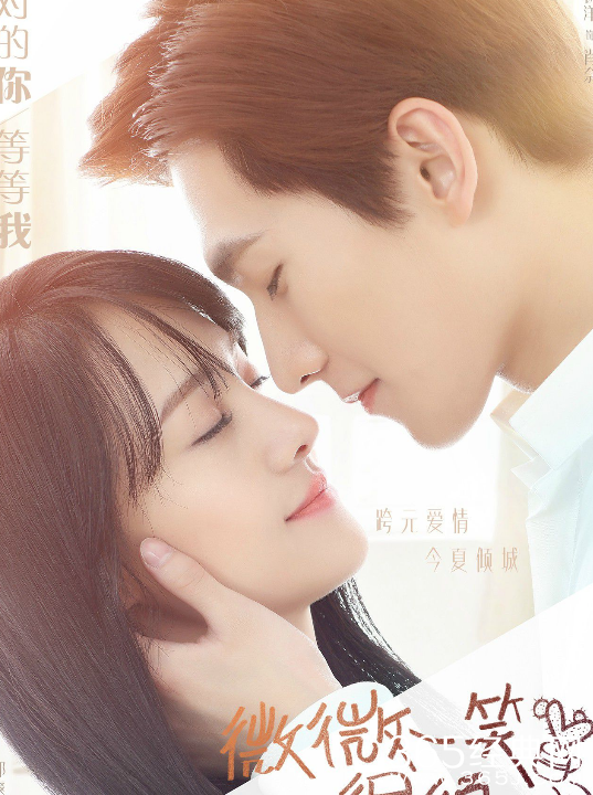 微微一笑很倾城是周播剧吗