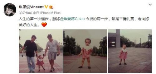 焦恩俊21岁女儿近照 电眼美女撞脸baby