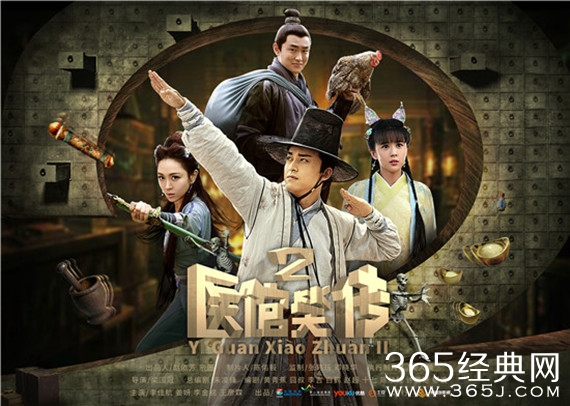 医馆笑传2陈赫和张子萱为什么退出了