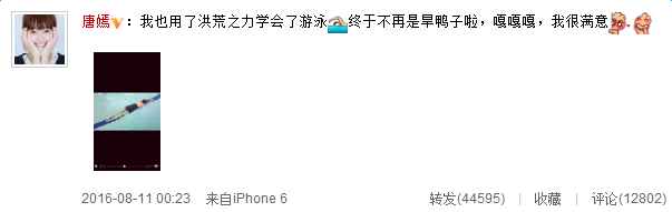 唐嫣用洪荒之力学会游泳 满屏大长腿吸睛
