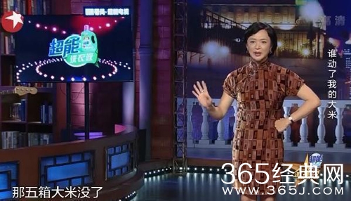 金星节目上鞠躬道歉 因误认保姆偷大米