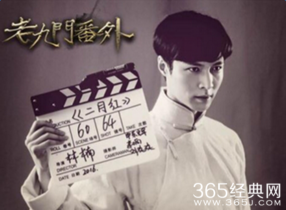 老九门四部番外篇有哪四部