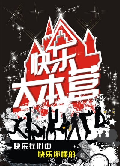 2016年湖南卫视好看的综艺节目盘点